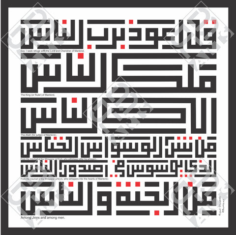 SURAH AN-NAS (114) (The Men) - Arabic & English 1065