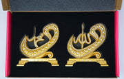 Allah (SWT) And Muhammad Accent Piece (Gold)