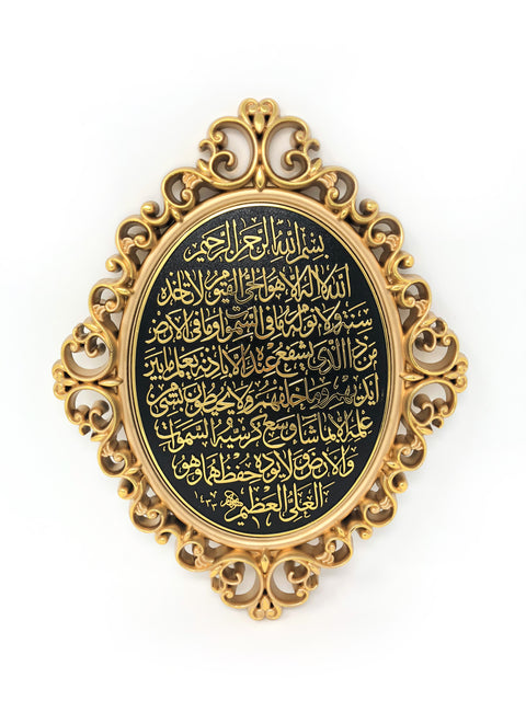 Oval Wall Accent- Ayat Al- Kursi NEW  (4 colors Available)