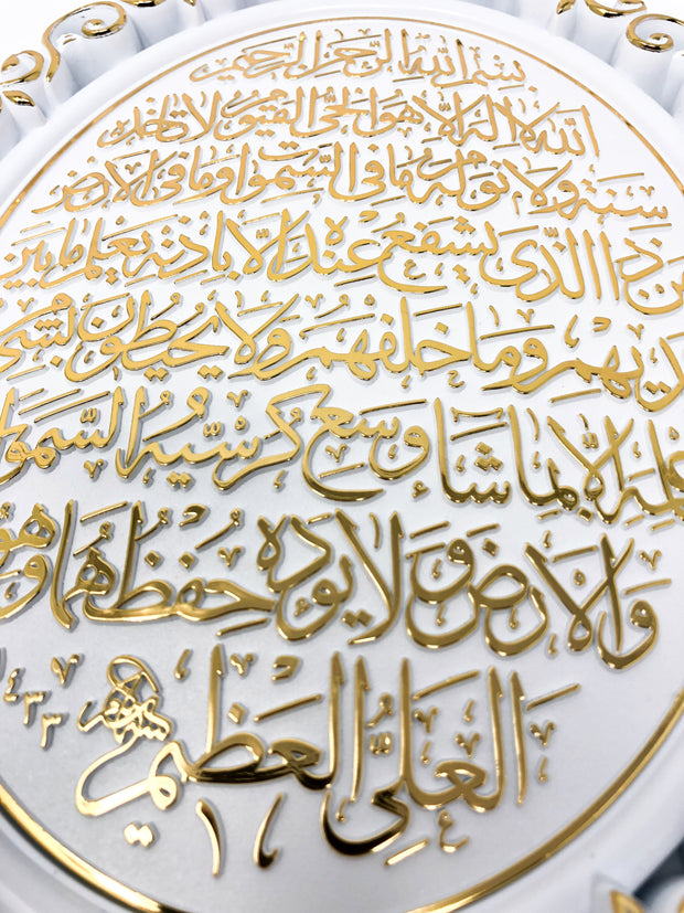 Oval Wall Accent- Ayat Al- Kursi NEW  (4 colors Available)