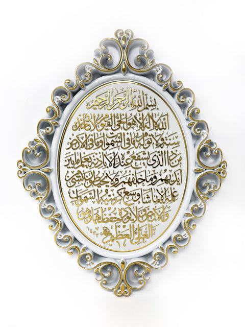 Oval Wall Accent- Ayat Al- Kursi NEW  (4 colors Available)