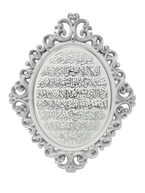 Oval Wall Accent- Ayat Al- Kursi NEW  (4 colors Available)