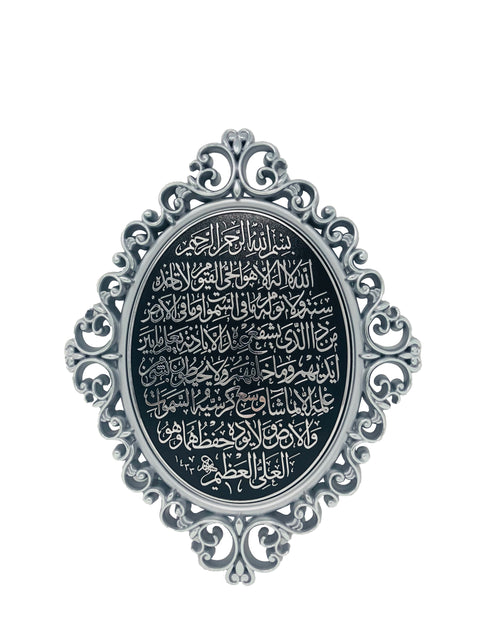 Oval Wall Accent- Ayat Al- Kursi NEW  (4 colors Available)