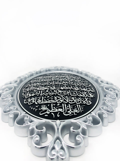 Oval Wall Accent- Ayat Al- Kursi NEW  (4 colors Available)