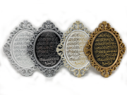 Oval Wall Accent- Ayat Al- Kursi NEW  (4 colors Available)