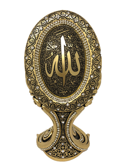 Allah (SWT) Bookend