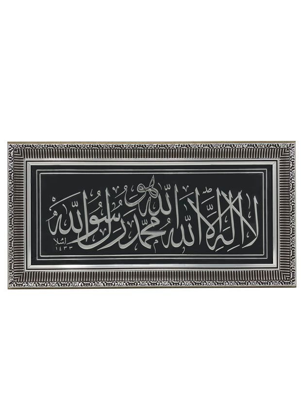 Islamic Wall Frame Al Shahada (Twaheed)