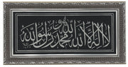 Islamic Wall Frame Al Shahada (Twaheed)