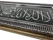 Islamic Wall Frame Al Shahada (Twaheed)