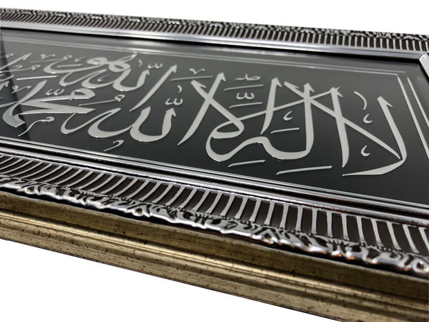 Islamic Wall Frame Al Shahada (Twaheed)