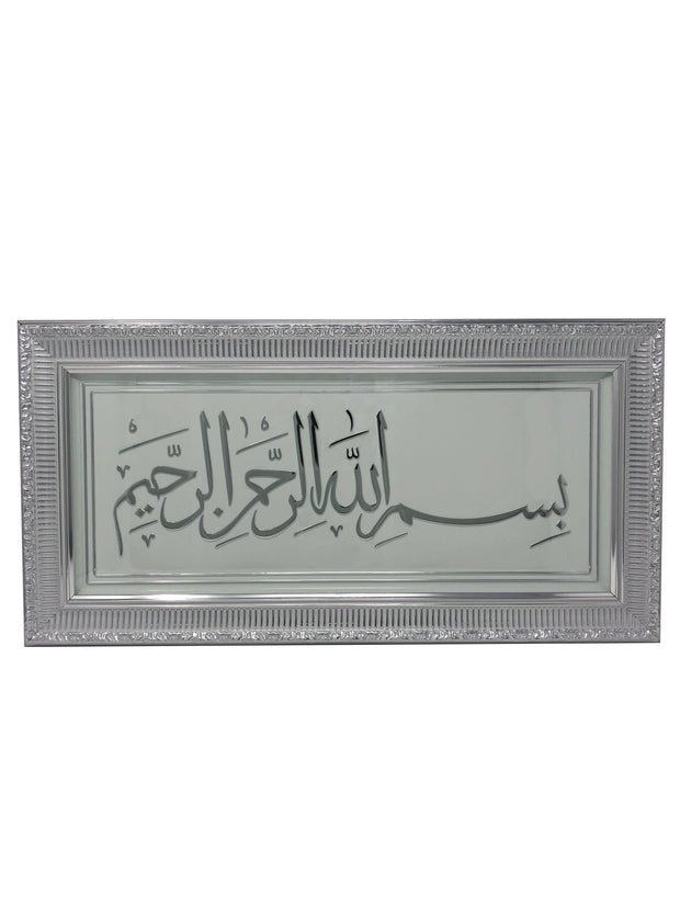 Islamic Wall Frame Bisme Allah (in the name of God)