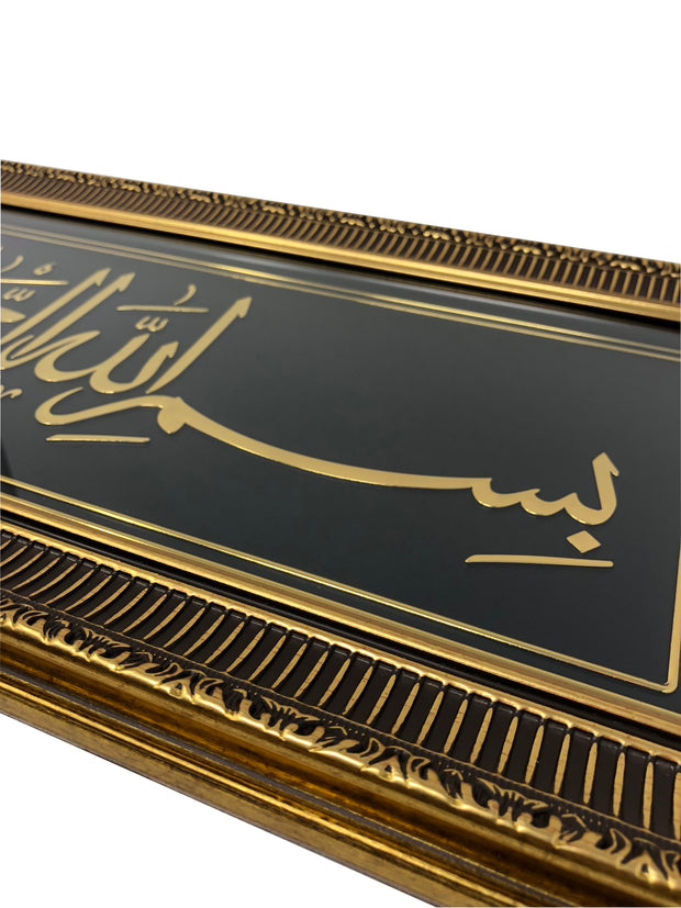 Islamic Wall Frame Bisme Allah (in the name of God)