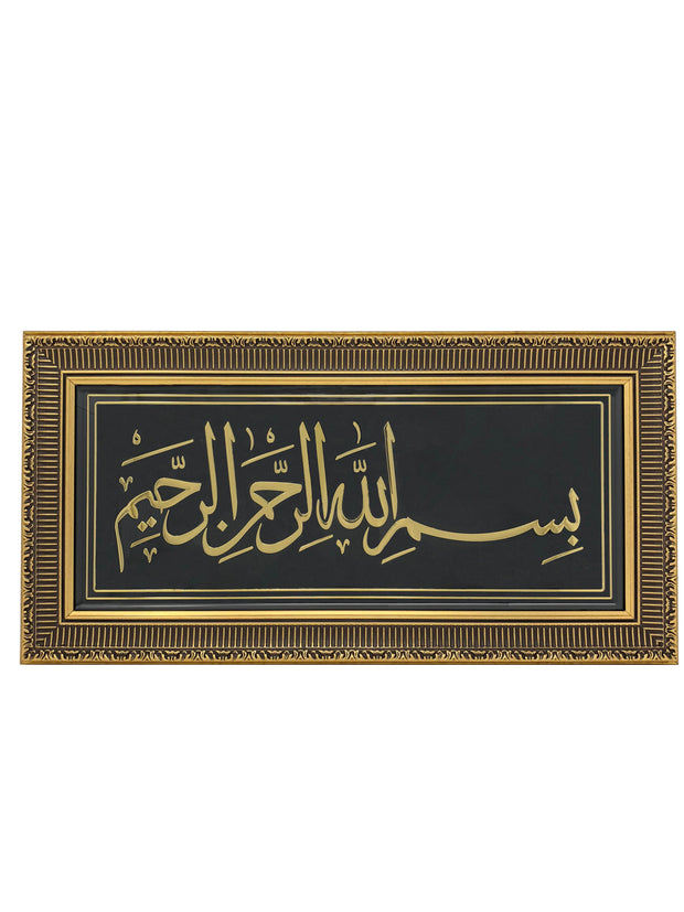 Islamic Wall Frame Bisme Allah (in the name of God)