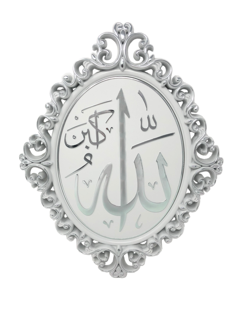 Oval Wall Accent- ALLAH NEW  (4 colors Available)