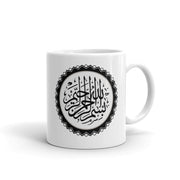 Bismillah - Mug