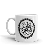 Bismillah - Mug