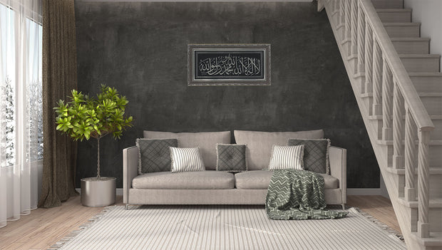 Islamic Wall Frame Al Shahada (Twaheed)